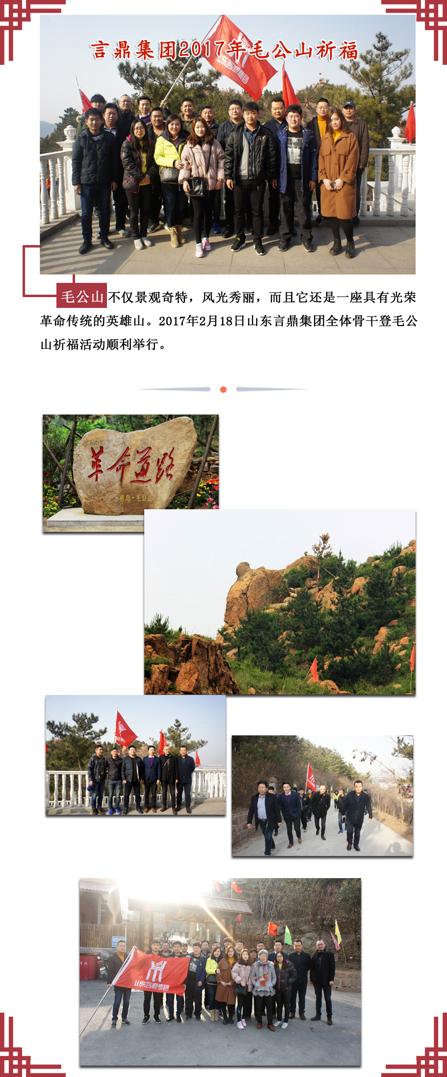 oety欧亿体育2017毛公山副本.jpg