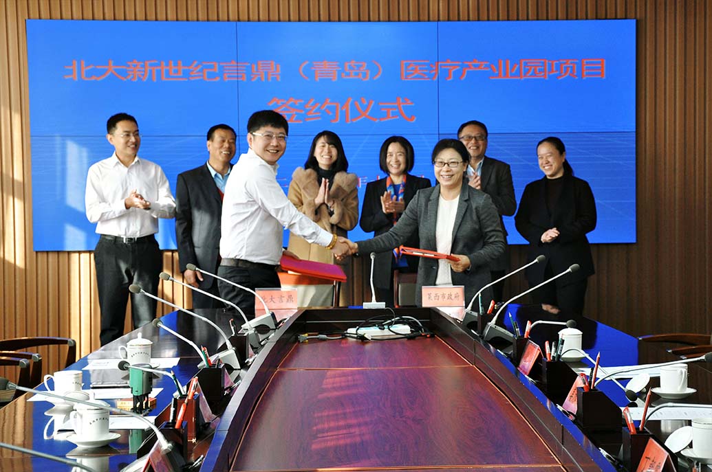 北大新世纪oety欧亿体育（青岛）医疗产业园公司将入驻莱西市水集街道