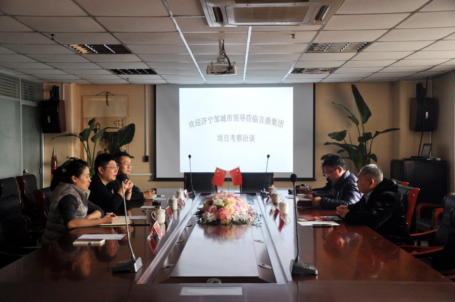 oety欧亿体育集团董事长与济宁邹城市领导进行项目洽谈