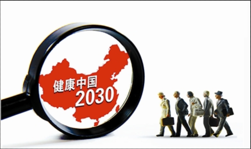 中医养生保健治未病正式上升为国家战略！太棒了！
