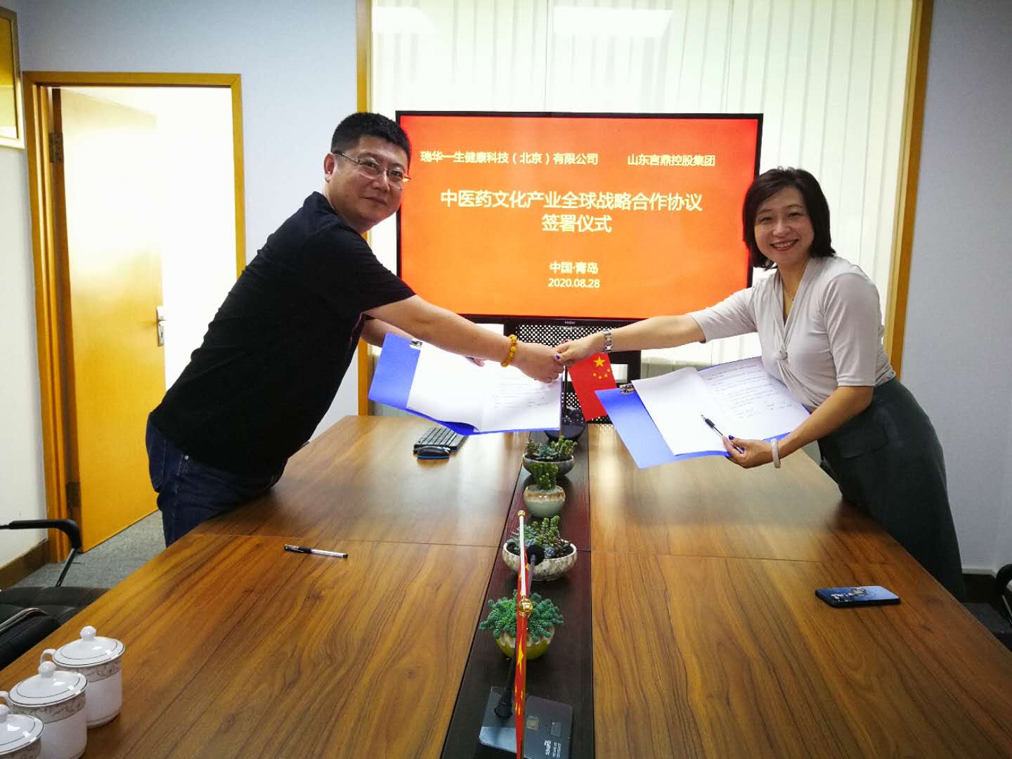 瑞华一生健康科技（北京）有限公司与山东oety欧亿体育控股集团达成战略合作协议