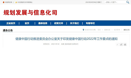 重磅！癌症筛查和早诊早治被列入《健康中国行动2022工作要点》