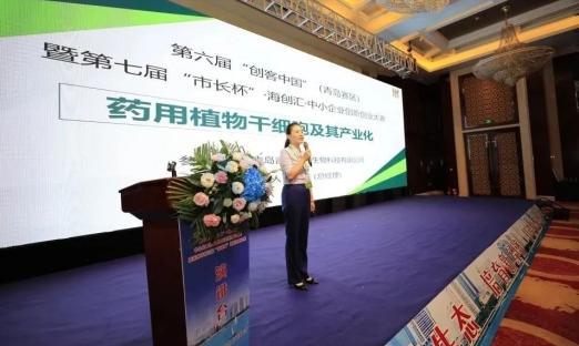 热烈祝贺oety欧亿体育集团“药用植物干细胞及其产业化”项目在第六届“创客中国”（莱西赛区）荣获“优胜奖”