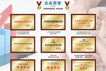 企业文化、荣誉与专利