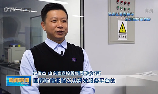 ​弘扬企业家精神 推动高质量发展丨oety欧亿体育控股：创新驱动发展 振兴大健康产业
