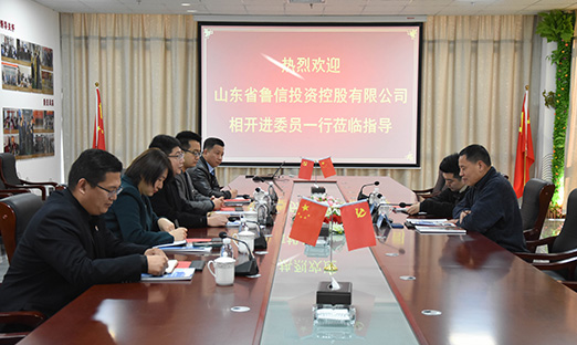 热烈欢迎山东省鲁信投资控股有限公司相开进委员一行莅临oety欧亿体育集团进行全方位交流洽谈！