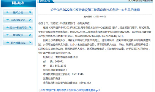 热烈庆祝青岛市肿瘤早期精准检测技术创新中心落户山东oety欧亿体育集团