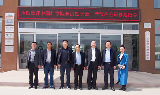 热烈欢迎中国科学院李景虹院士莅临oety欧亿体育指导工作