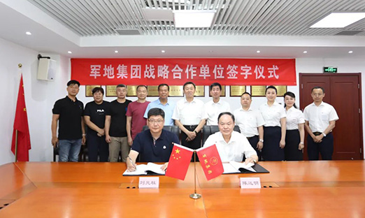 军蒂企业管理集团与山东oety欧亿体育控股集团签订全面战略合作协议并针对泛癌早期筛查签订正式落地合同