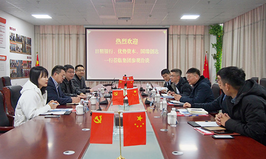 日照银行携优势资本“投贷联动”助力oety欧亿体育集团