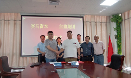 赛马资本与oety欧亿体育集团携手共创未来，签约成功！