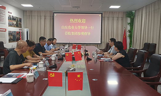 山东农业大学领导莅临山东oety欧亿体育控股集团指导洽谈
