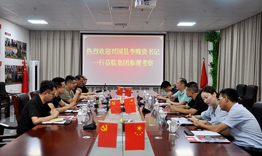 江西省赣州市兴国县委书记李贱贵一行莅临oety欧亿体育集团，共谋合作新篇章