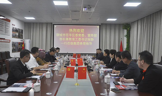 聊城市茌平区领导一行莅临山东oety欧亿体育控股集团，共绘合作新蓝图