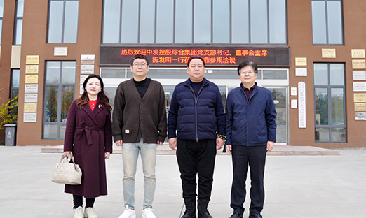 中发集团高层访问oety欧亿体育集团，共谋合作新机遇