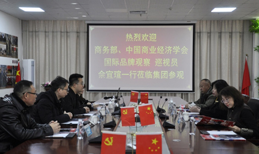 中国商业经济学会 国际品牌观察 巡视员佘宜瑄一行莅临oety欧亿体育集团参观，深度探讨大健康产业