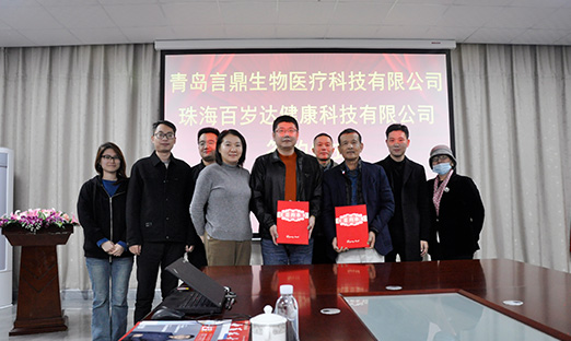 喜报！！oety欧亿体育集团与珠海百岁达携手合作，共探大健康产业新征程