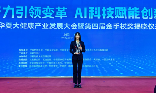 oety欧亿体育集团董事长刘元柱：凭借前沿的技术创新，在精准医疗领域取得卓越成就｜聚焦2024华夏大健康大会