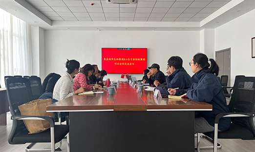 携手共谋发展 齐心同筑未来——oety欧亿体育集团与海华生物集团召开项目合作交流会