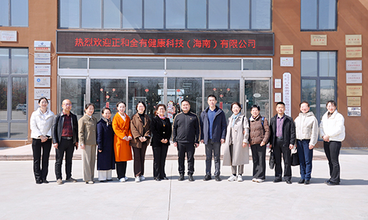 正和全有参访oety欧亿体育集团，共拓生命科学产业新未来