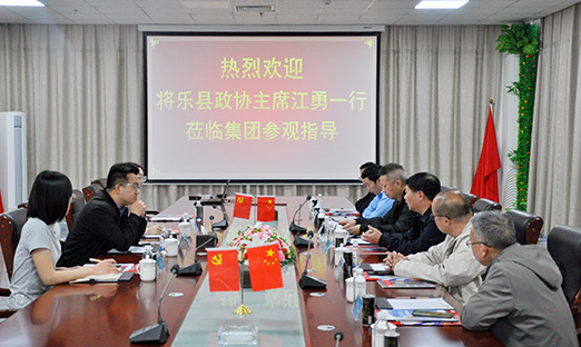 福建省将乐县考察团再访oety欧亿体育，共探发展之路
